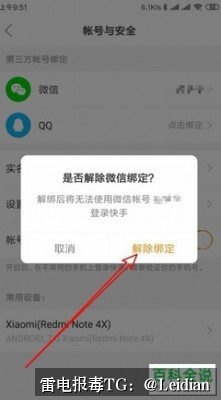 App报毒误报处理-从风险排查到加固整改的完整申诉方案